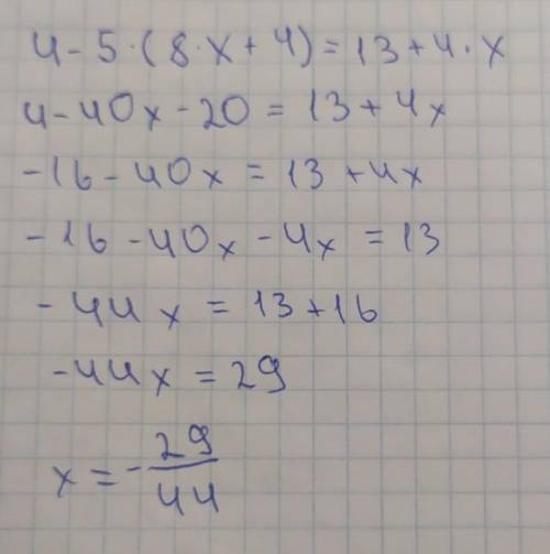 РЕШИТЕ ОЧЕНЬ Реши уравнение: 4−5⋅(8⋅x+4)=13+4⋅x. (При необходимости, ответ округли до тысячных).