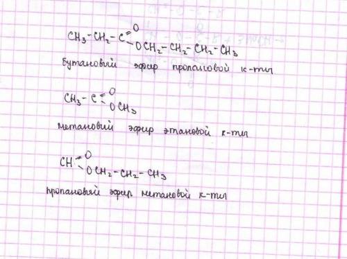 Составьте формулы эфира, бутановый эфир пропановой кислоты, метановый эфир этановой кислоты,пропанов