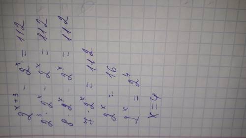 Решить показательное уравнение