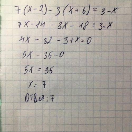 7(х - 2) - 3( х+ 6) = 3 - х