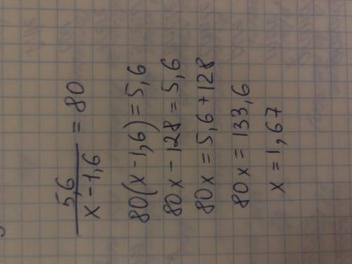 Как решить уравнение 5,6:(x-1,6)=80