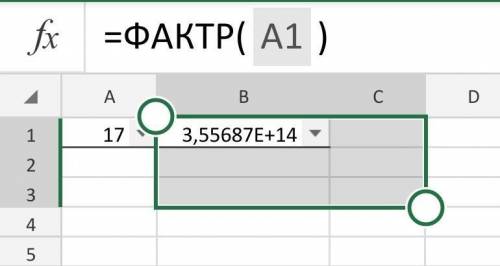 Используя MS Excel, найди факториал числа 17. ответ: 17! =
