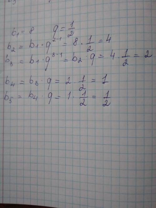 Перший член геометричної прогресії дорівнює 8, а знаменник 1/2. Знайти п'ятий член прогресії