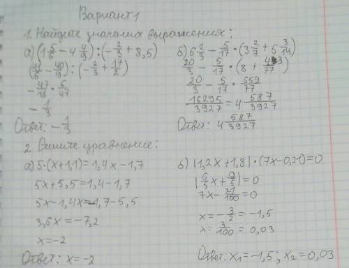 Подготовка к к/р по математике для 6 класса​