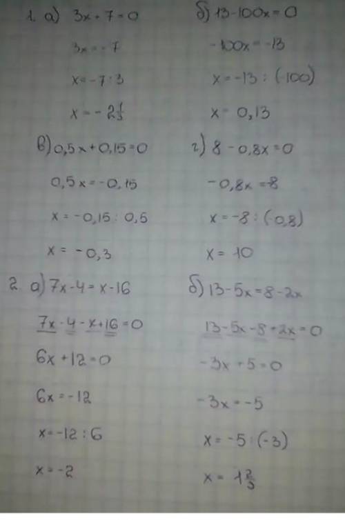 Решить уравнение:а) х:3 =7:6 ; б) 8:у=24:5 ; в) 7:14= 16:а ; г)17:51=в Заранее людям которые