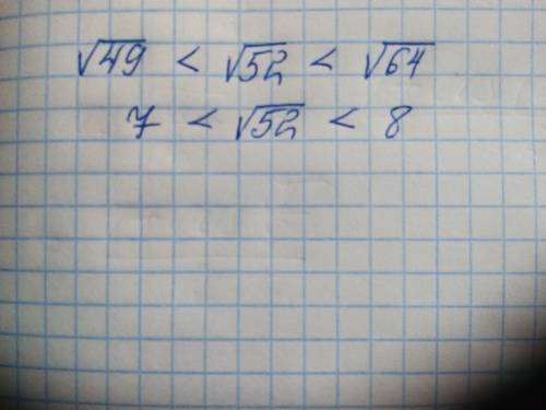 Між якими числа и міститься число ✓ 52
