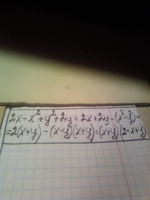 Разложите на множители 2х-х2+y2+2y