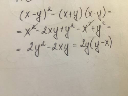 С вираз (x-y)2-(x+y)(x-y)​