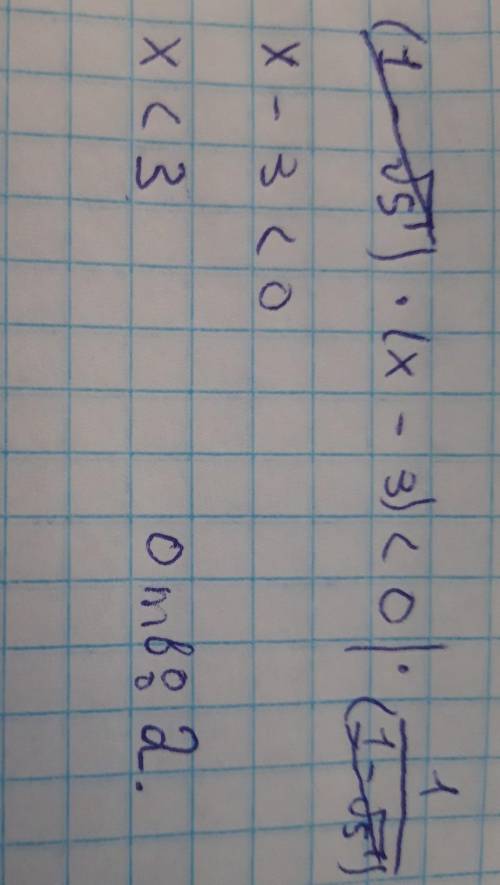 Найдите наименьшее целое решение неравенства тупому человеку​