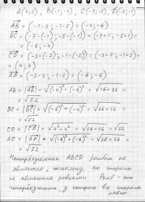 Докажите, что четырёхугольник ABCD с вершинами в точках A (3;5), B (-1;-1), C (-7;-5), и D (-3;-1) я