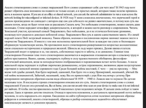 составить интерпритация стихотворения Твордовского Слово о словах.
