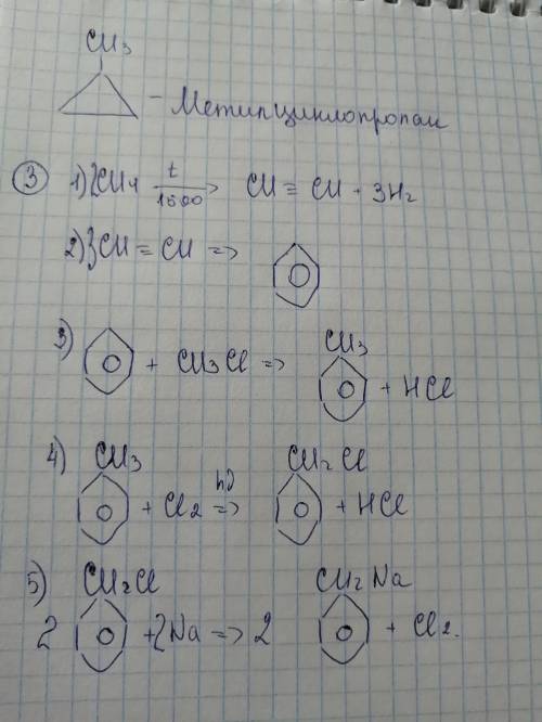 Зачёт по химии 1. Назовите соединение
