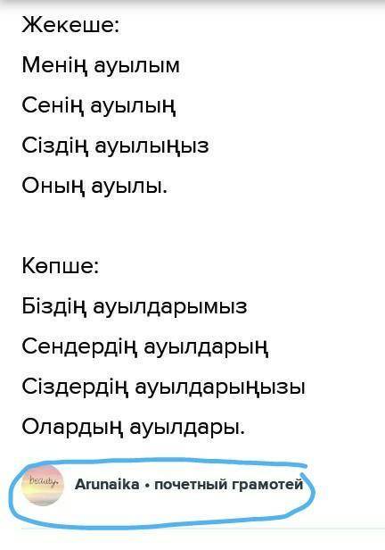 1. «Ел ордасы - астана» тақырыбына эссе жазыңдар (көлемі 7-9 сөйлем). 2. Омоним, синоним, антоним де