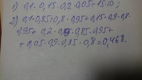 Техническое устройство, состоящее из четырех узлов, работает в течение некоторого времени t. За это