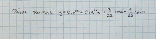 Yy′-4y′+4y=cosx * решение дифференциального уравнения *