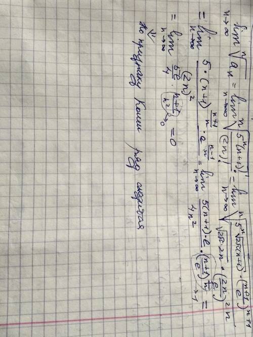 Исследовать на сходимость ряд