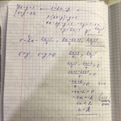 При каких значениях параметра к решения системы уравнений 3х-у=1 и х+у=2к удовлетворяют условию х&gt
