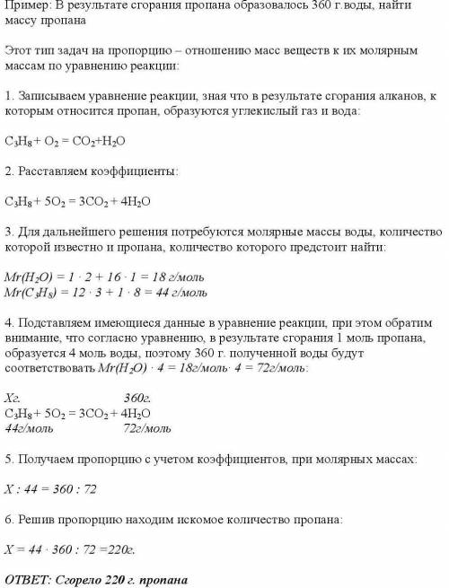 Задача. Вычисление массы одного из исходных органических веществ по известному количеству вещества п