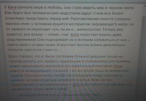 Задание 1. Составьте план развития отношений К.Левина и Кити. Как быстро они сложились? Задание 2. В