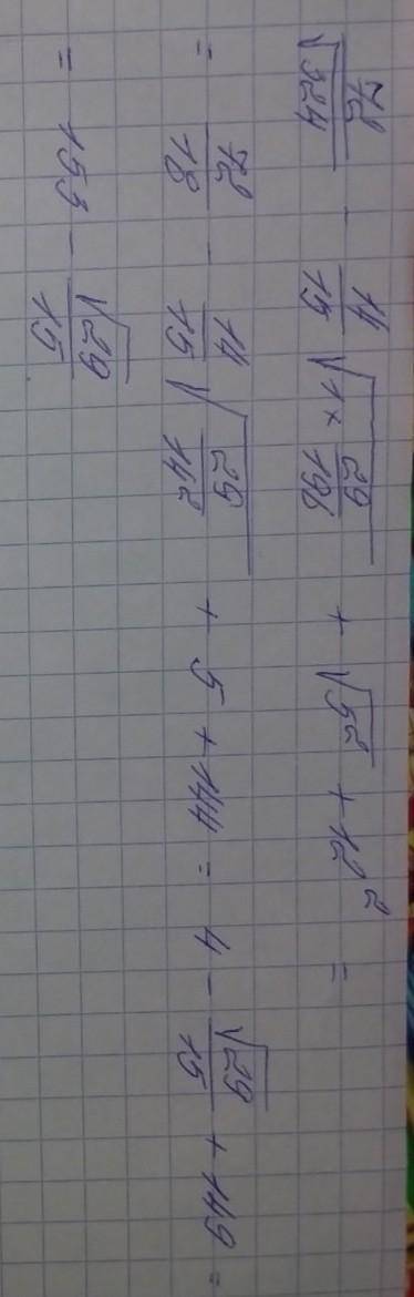 Найдите значение выражения ​