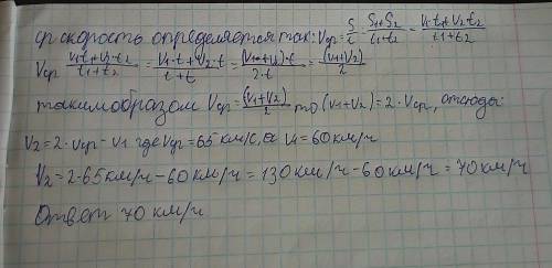 7. Половину времени движения из одного города в другой автомобиль перемешался со скоростью 60 км/ч.