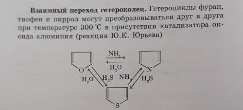осуществить превращения химической формулы