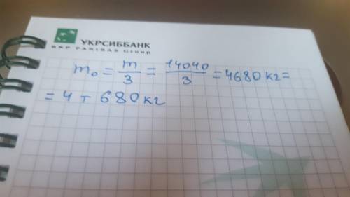 Автомобиль перевозил из карьера настройку песок, расстояние между которыми 120 км. Скорость груженог