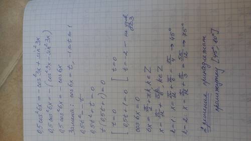 Решить тригонометрическое уравнение. Указать количество решений принадлежащих интервалу 45:80 граду