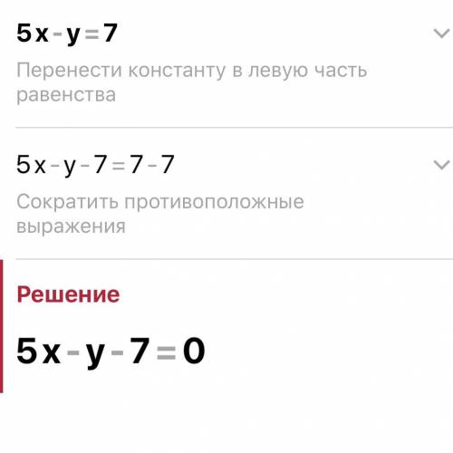 Решите систему {5х-у=7 {3х+2у=-1​