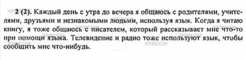 ДЛЯ ЧЕГО СЛУЖИТ ЯЗЫК ? Какими примерами из своей жизни вы можете доказать, что язык - это средство?