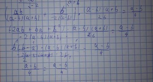 (ab/a²-b²+b/2b-2a)÷2b/a²-b²=a-b/4​