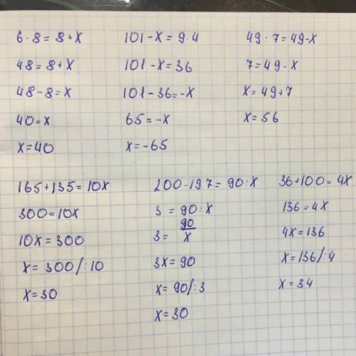 6*8=8+х 101-х=9*4 49:7=49-х 165+135=10*х 200-197=90:х 36+100=4*х 7*3=х РЕШИТЬ УРАВНЕНИЕ