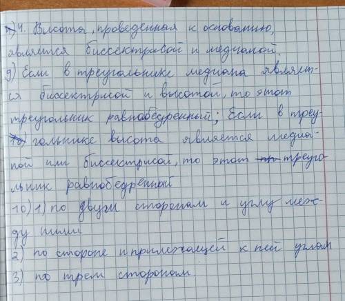 1. Какие углы называются смежными? Каким свойством они обладают? 2. Какие углы называются вертикальн