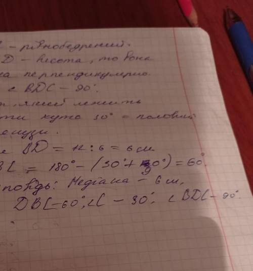 У рівнобедреному трикутнику ABC з основою AC, проведено медіану BD. Знайдіть довжинумедіани BD та ку
