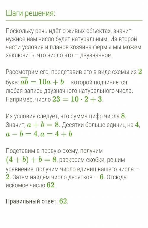 Каким может быть число кур в небольшом фермерском хозяйстве, если известно, что сумма цифр в этом чи