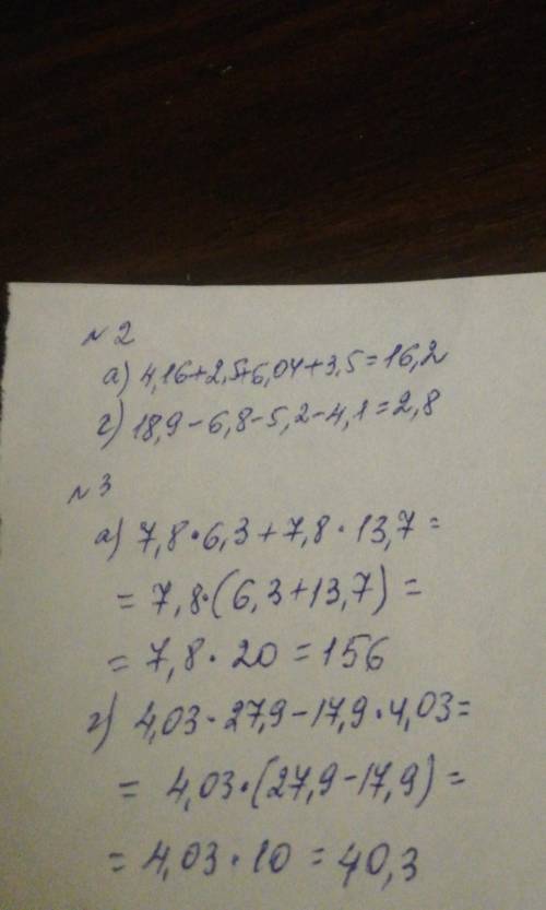 номер БУКВЫ А и г два будет