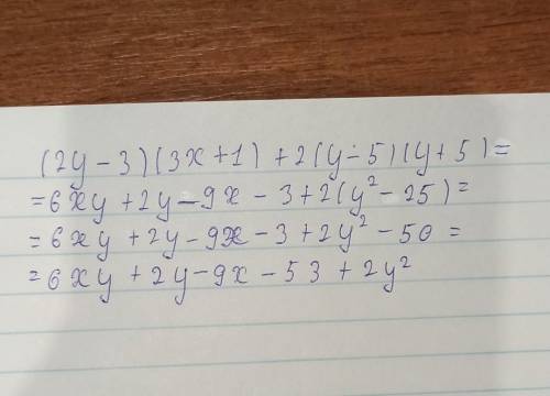 (2y-3) (3x+1) + 2 (y-5) (y+5)=