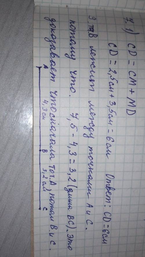 Задание 7 (1) и 9 упражнение умоляю люди добрые напишите Дано, решение, доказательство и т. д нужен