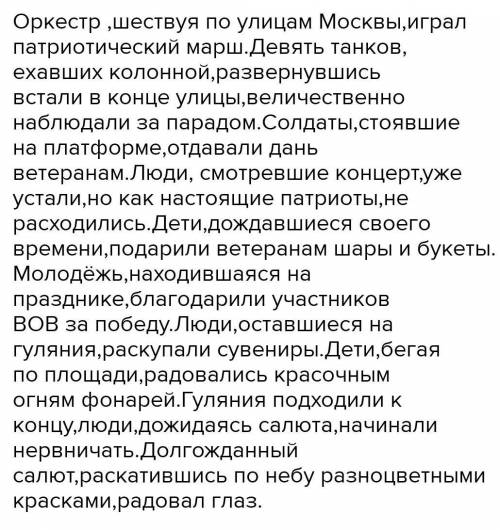 Напишите диктант 10 предложений с причастными, деепричастными оборотами и приложениями. 9 класс