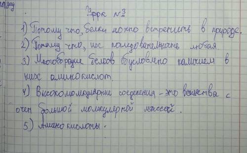 Приведи примеры низкомолекулярных органических соединений​