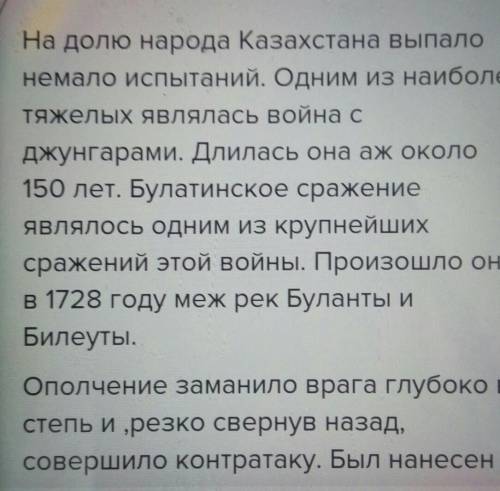 Сравните Анракайское и Булатинское сражения ​