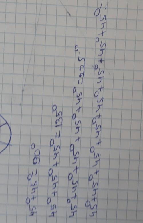Круглая пицца делилась на равные части - секторы. Угол одного сектора 45 °. Определить градусные изм