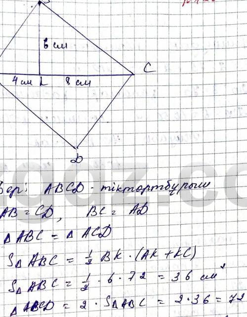Математика 5 сынып 1 болим 61 бет 126 есеп​