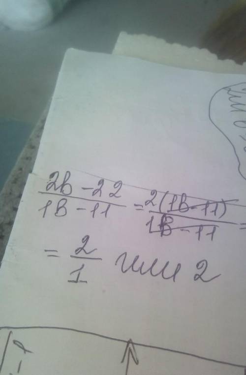 Сократи дробь:  2b−221b−11 = ​