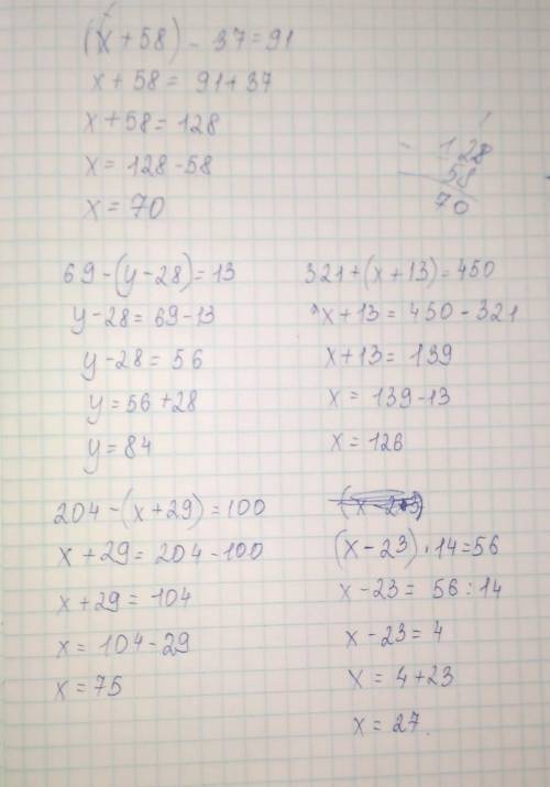 81. 1) (x + 58) - 37 = 91; 3) 69 - (y - 28) = 13; 82. 1) 321 + (x + 13) = 450; 3) 204 - (x + 29) = 1