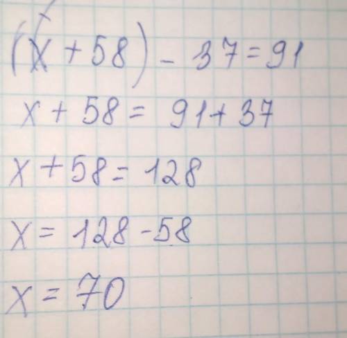 81. 1) (x + 58) - 37 = 91; 3) 69 - (y - 28) = 13; 82. 1) 321 + (x + 13) = 450; 3) 204 - (x + 29) = 1