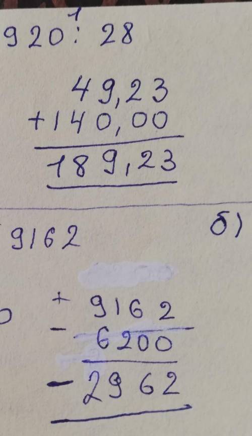 144. Выполните действия в столбик а) 49.23 + 3920 : 28;б) 167 400 : 27 - 91 62;в) (523 - 318) - 84 :