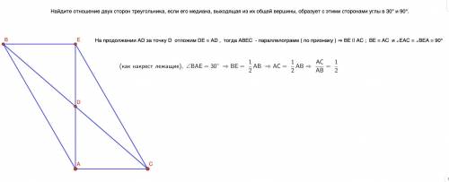 Най­ди­те от­но­ше­ние двух сто­рон тре­уголь­ни­ка, если его ме­ди­а­на, вы­хо­дя­щая из их общей в