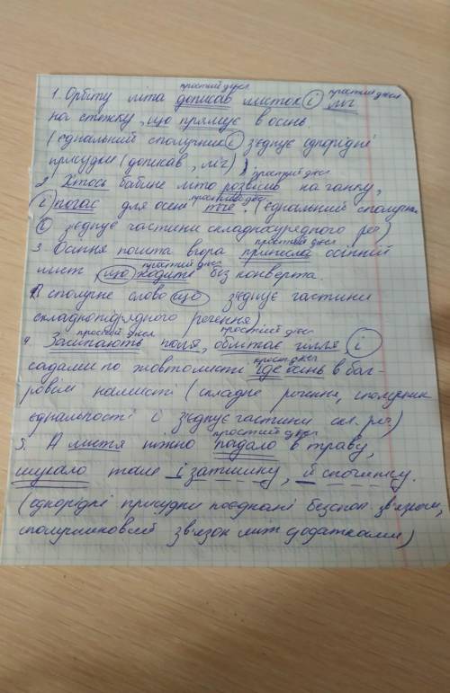 74 . Спишіть речення, розставляючи пропущені розділові знаки. У яких реченнях сполучник і з'єднує од