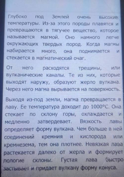 Сообщение на тему потухшие вулканы России. 10 предложений. ​